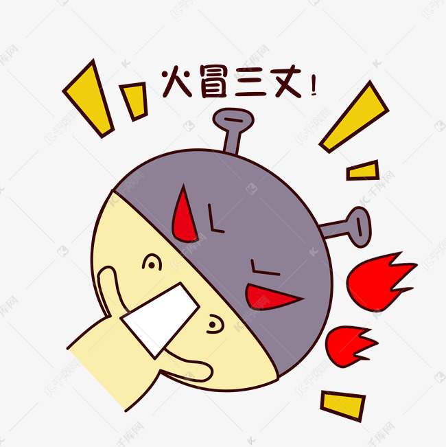 手绘卡通可爱萌宠动物表情包笨笨河马生气发火愤怒-千