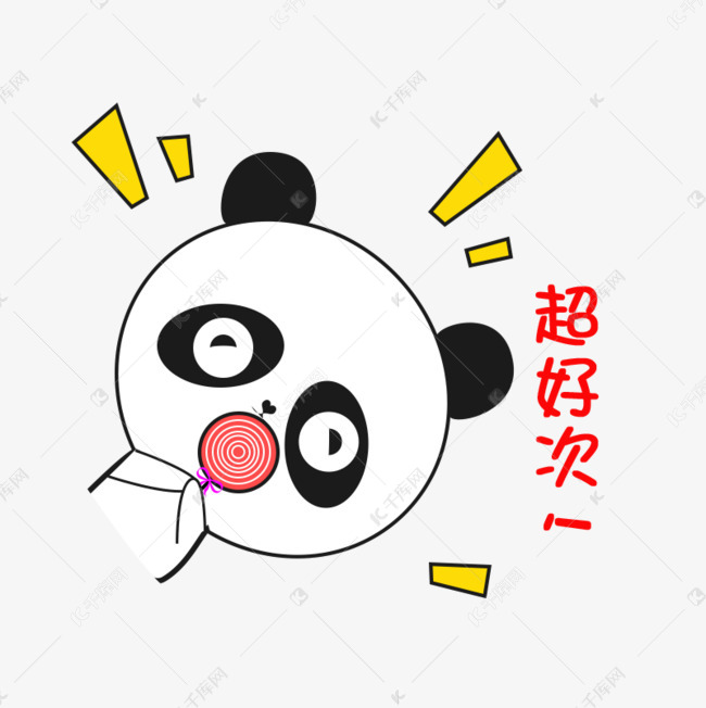 卡通小熊猫斜着超好吃搞怪可爱表情包素材图片免费-千