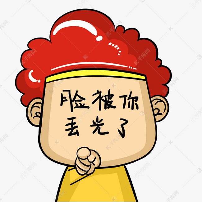 丢脸大墩爆炸头表情包