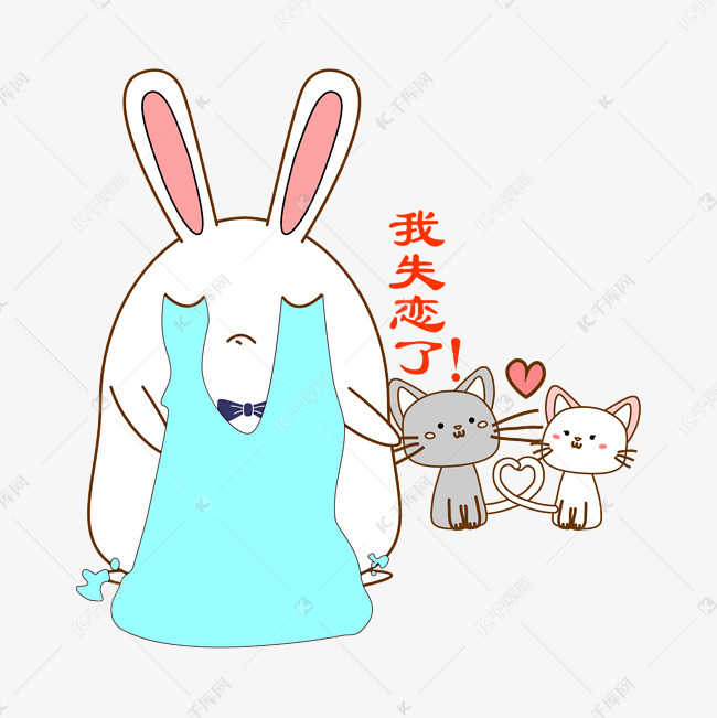 七夕情人节可爱兔子表情大哭失恋了很活不是不是想死很表情包想也图片