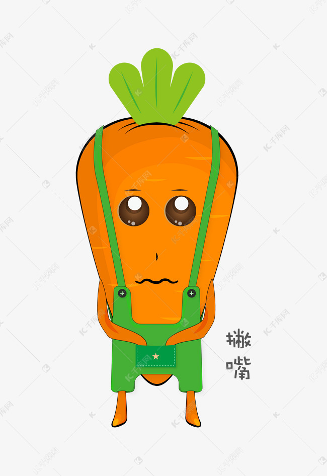可爱背带裤萝卜仔撇嘴表情