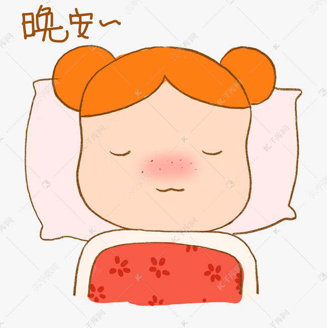 雀斑小女孩晚安