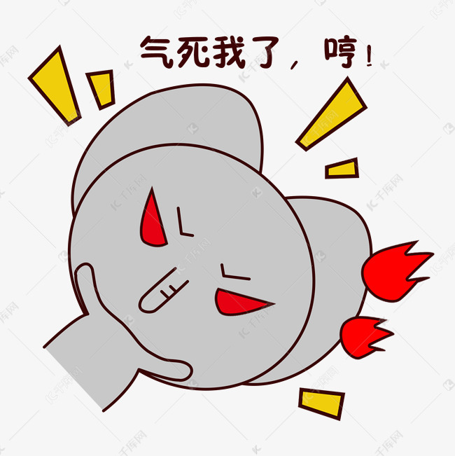 生气动物可爱萌宠表情表情包好老公动态早上灰色卡通小象发火手绘图片