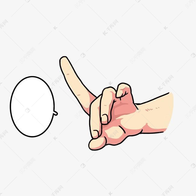 矢量娘炮的兰花指