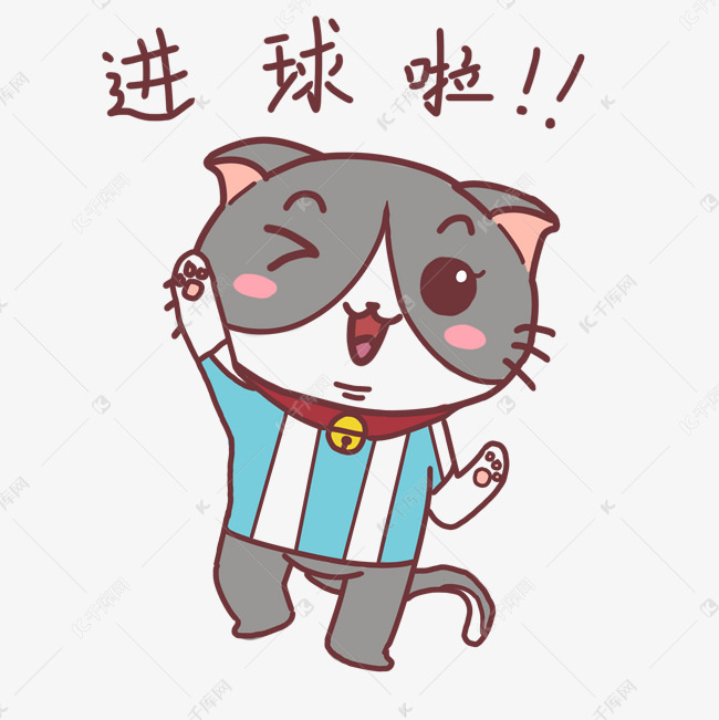 世界杯表情进球啦猫咪插画