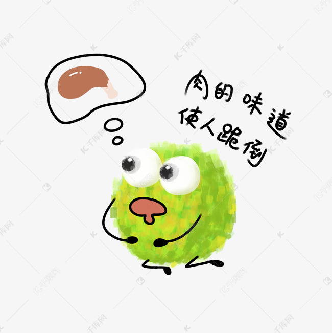 嘴馋吃肉饿了绿色毛球表情包