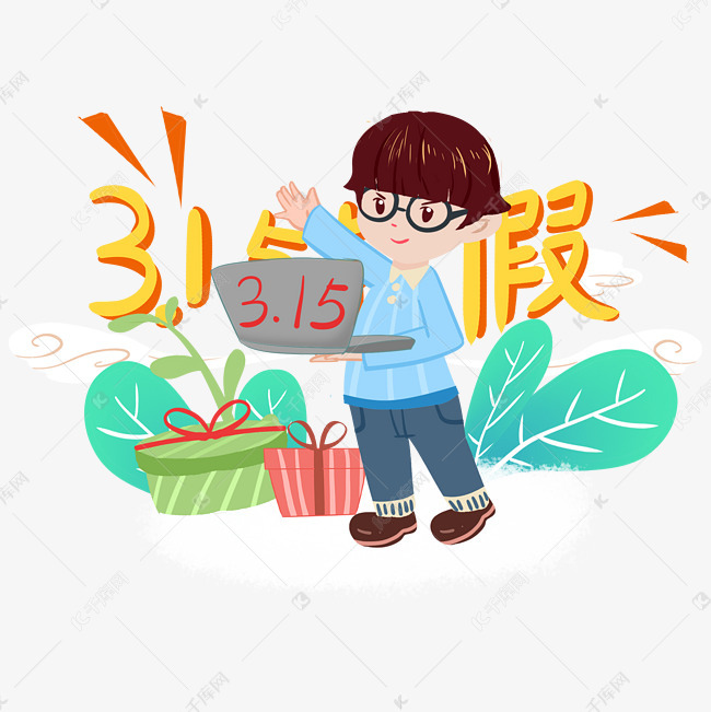 消费者维权