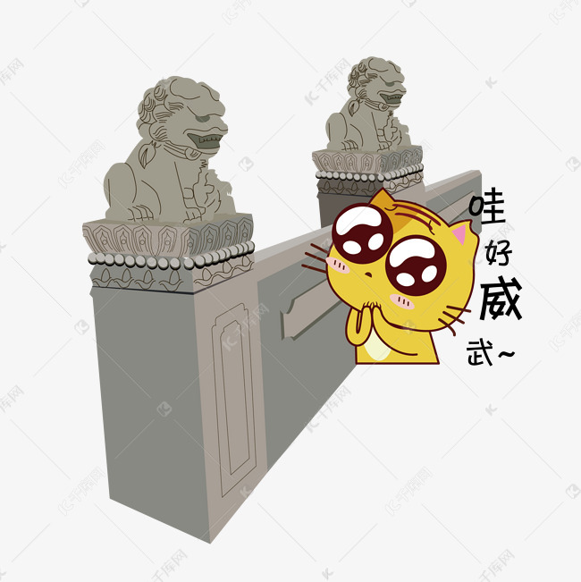 北京卢沟桥景点哇好威武