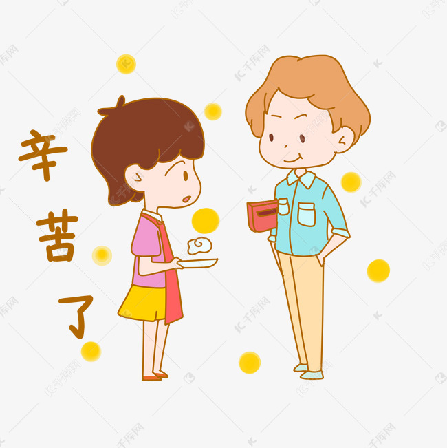 七夕情侣辛苦了表情包插画