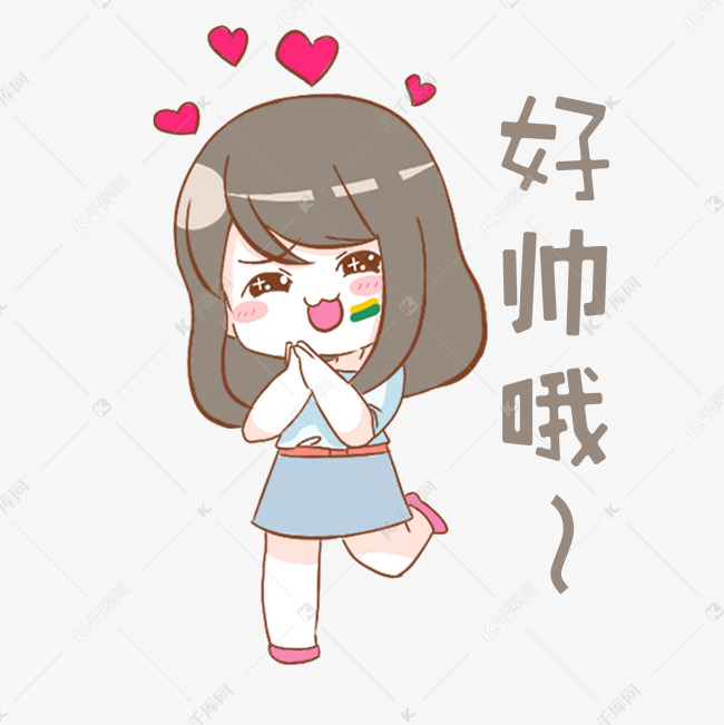 表情好帅哦世界杯小女孩插画