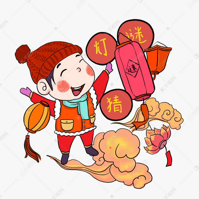 猜灯谜元宵节png免抠