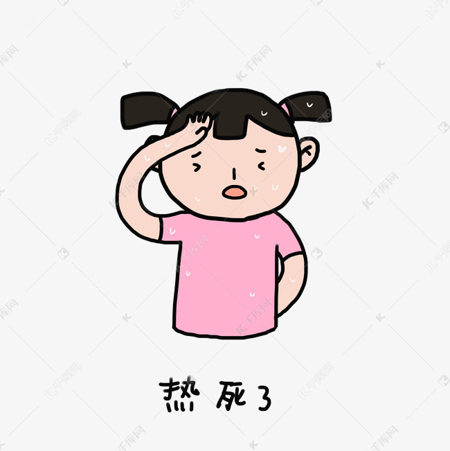 童年夏日清凉手绘卡通可爱小女孩热死了表情包素材-千