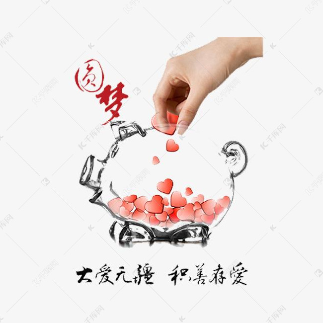 彩色卡通装饰大爱无疆设计图