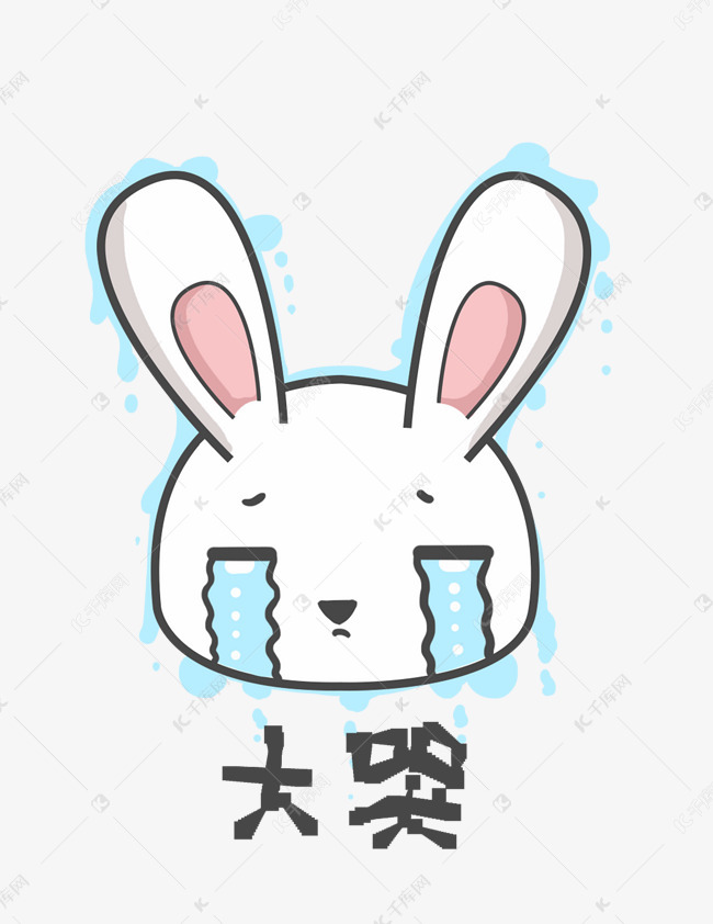 兔子q版卡通角色动物形象聊天表情包大哭