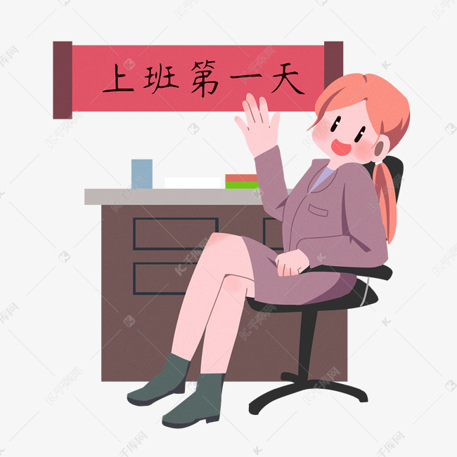 开工大吉上班第一天素材图片免费下载-千库网