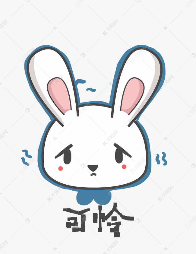 兔子q版卡通角色动物形象聊天表情包可怜素材图片免费
