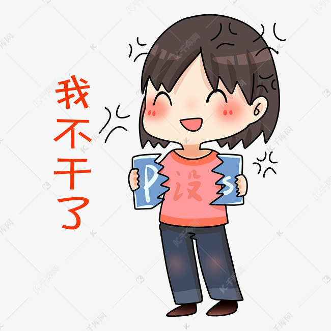 女孩撕东西