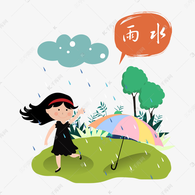 中国传统节气雨水手绘插画