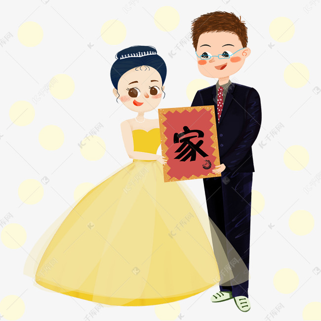 手绘婚庆新郎新娘手拿家字庆贺新