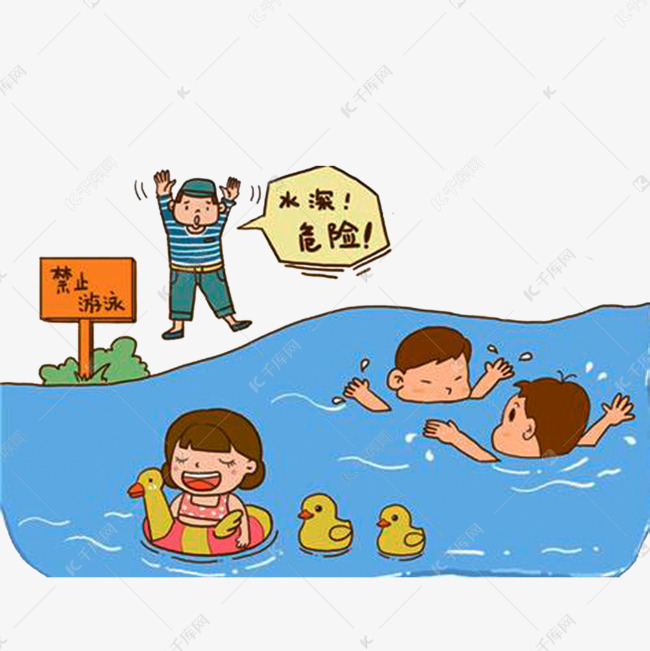           预防溺水  