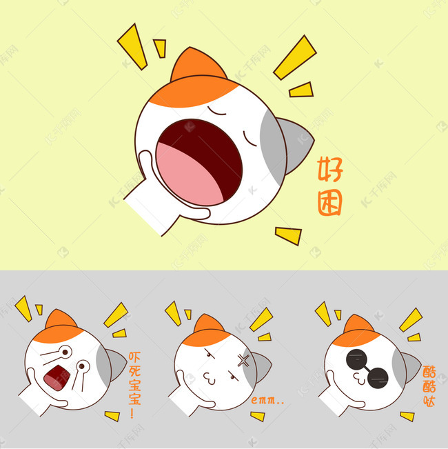 可爱惊吓表情无奈猫咪酷酷哒好困手绘无语娃表情包萌卡通图片