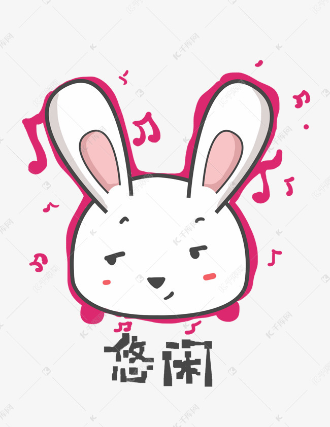 兔子q版卡通角色动物形象聊天表情包悠闲
