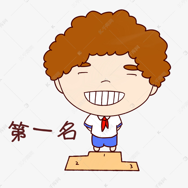 开学卡通男孩表情包第一名