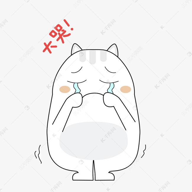 可爱小肥猫大哭表情包
