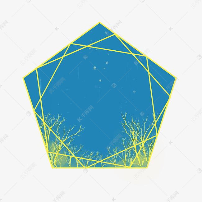 五边形树林边框