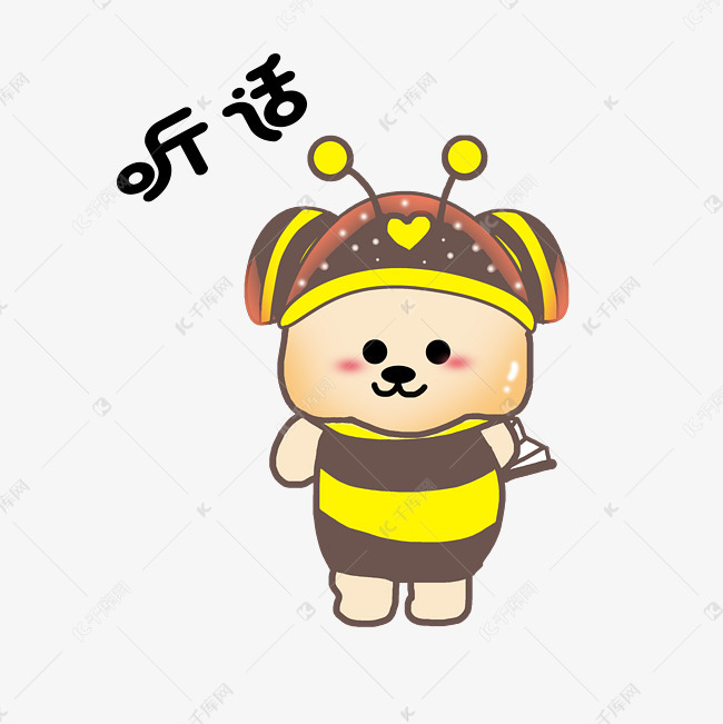 表情听话小蜜蜂插画