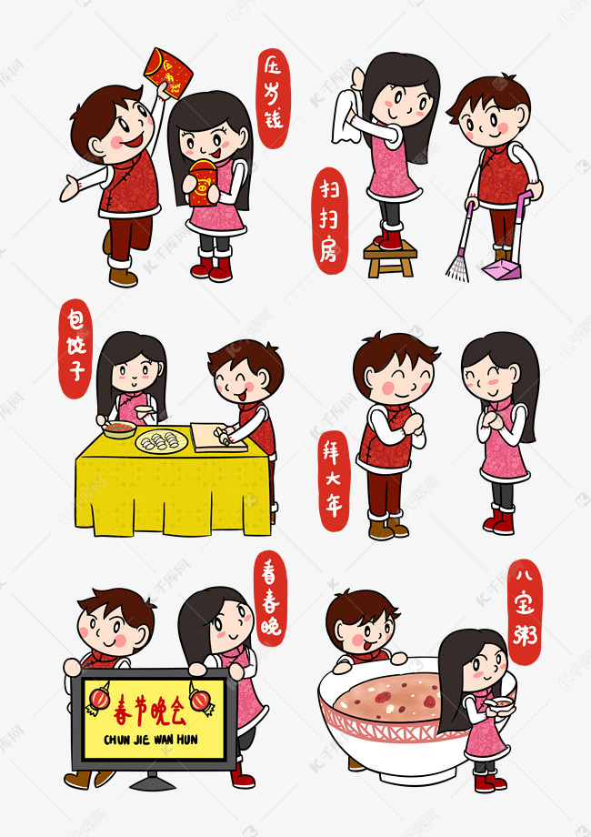 卡通过年2019春节习俗合集p