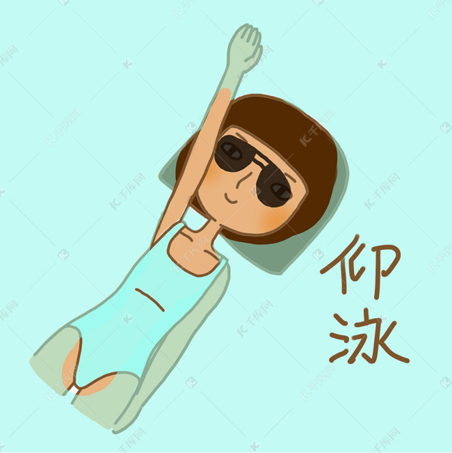 夏日清凉糖果色手绘卡通可爱泳装小女孩仰泳表情包素材图片免费下载