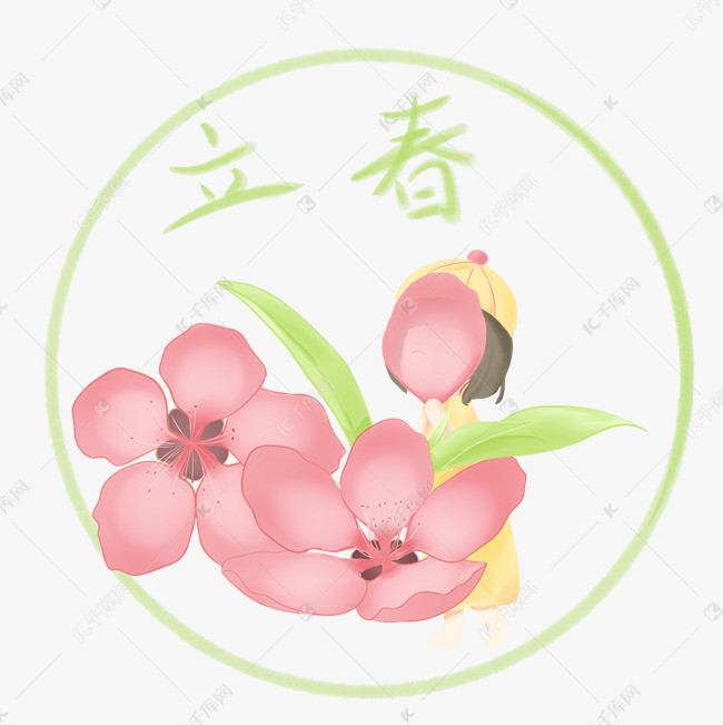 二十四传统节气立春手绘