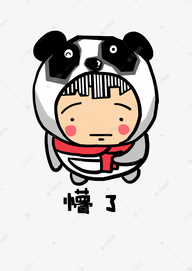 熊猫宝宝q版卡通角色人物形象聊天表情包懵了素材图片免费下载-千库网