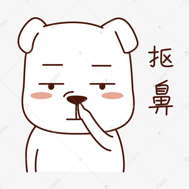 日常情绪狗狗表情包之抠鼻