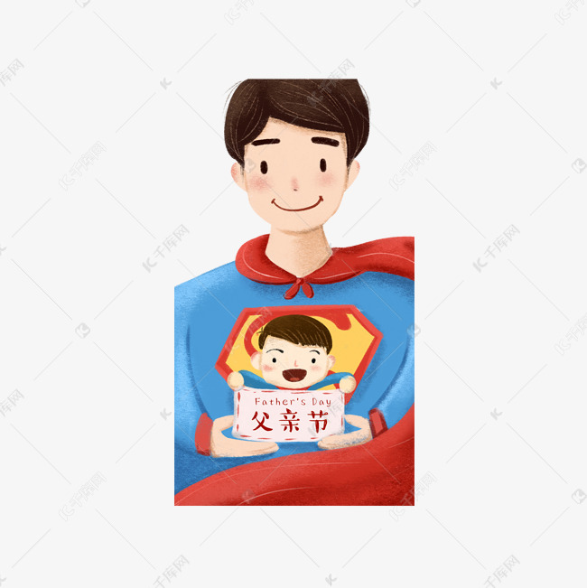 父亲节超人爸爸手绘卡通创意温馨