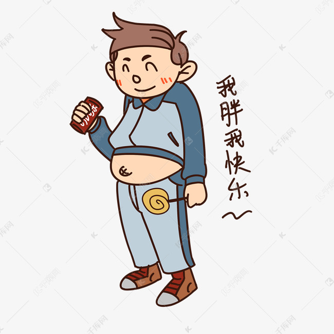 开学季男生表情我胖我快乐插画