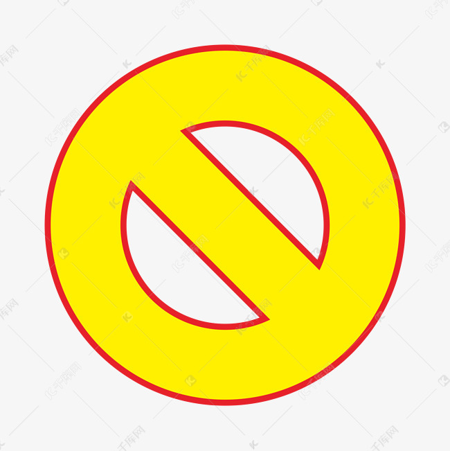 黄色卡通禁止图标设计