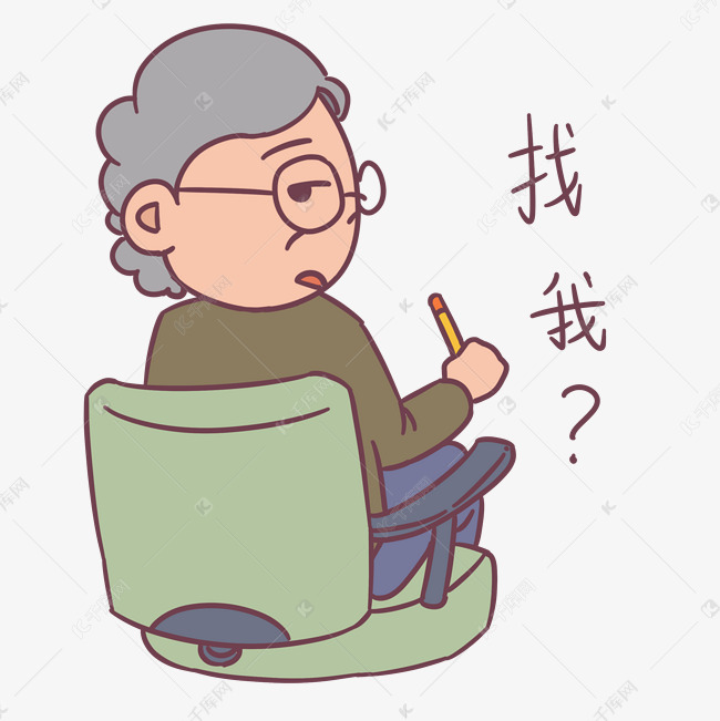 教师节卡通人物找我表情包素材图片免费下载-千库网