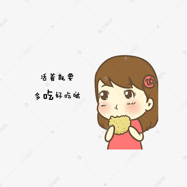 卡通馋嘴女孩表情图素材