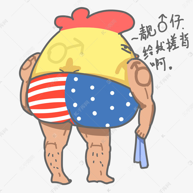 卡通可爱靓仔给我捶捶背小鸡表情包