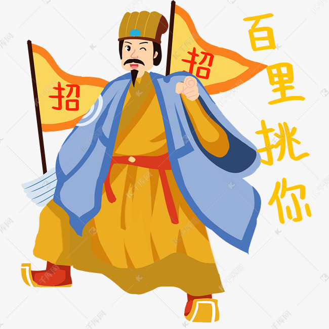古装军师招聘
