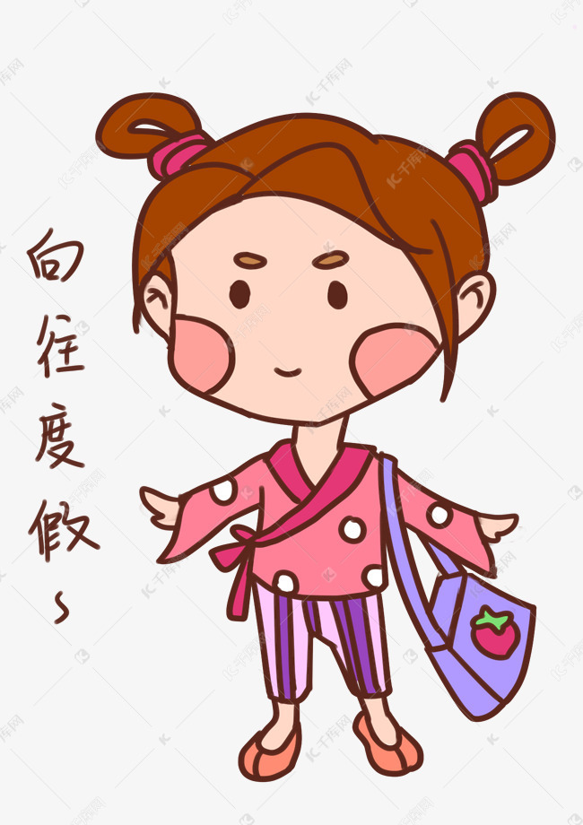 手绘女孩可爱卡通向往v女孩表情斋祀搞笑图图片