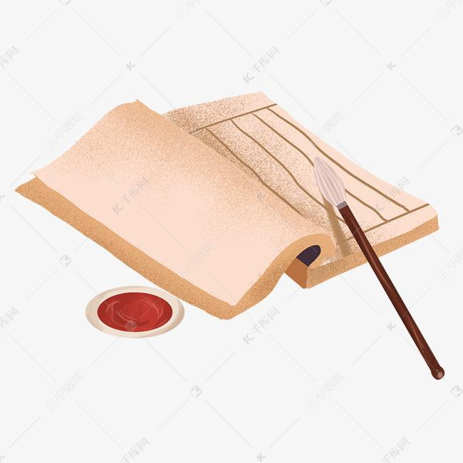 古代毛笔书本插画