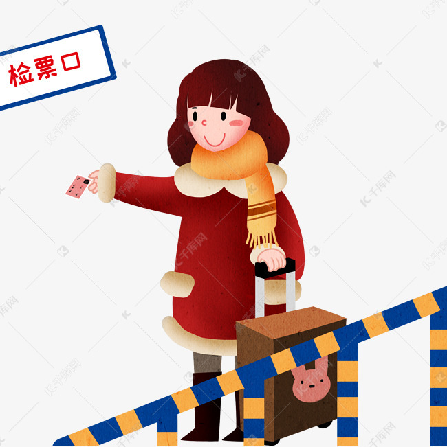 手绘春运检票口插画