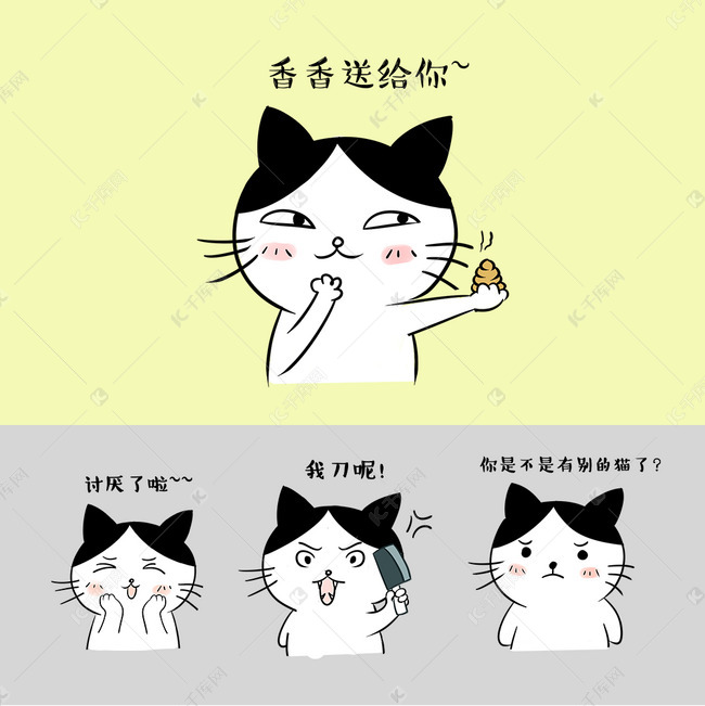 卡通猫咪傲娇表情包