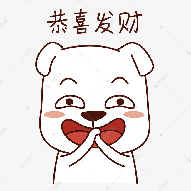 节日红包表情包之恭喜发财