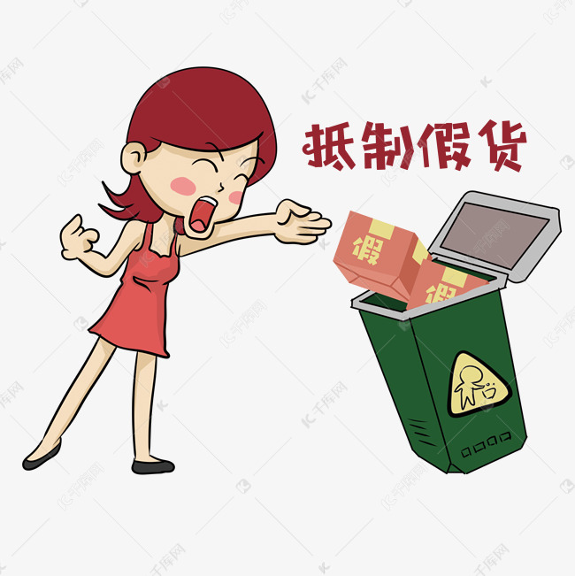 手绘卡通女孩抵制假货