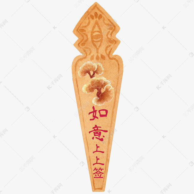 卡通手绘中国复古风求签插画如意