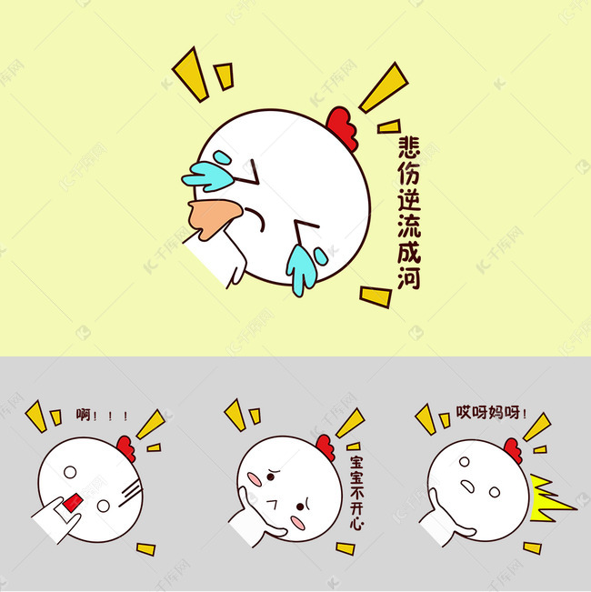 手绘卡通可爱萌宠动物表情包白色小鸡表情样图表情包